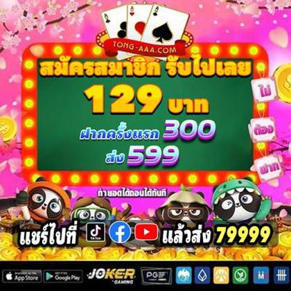 3838WIN